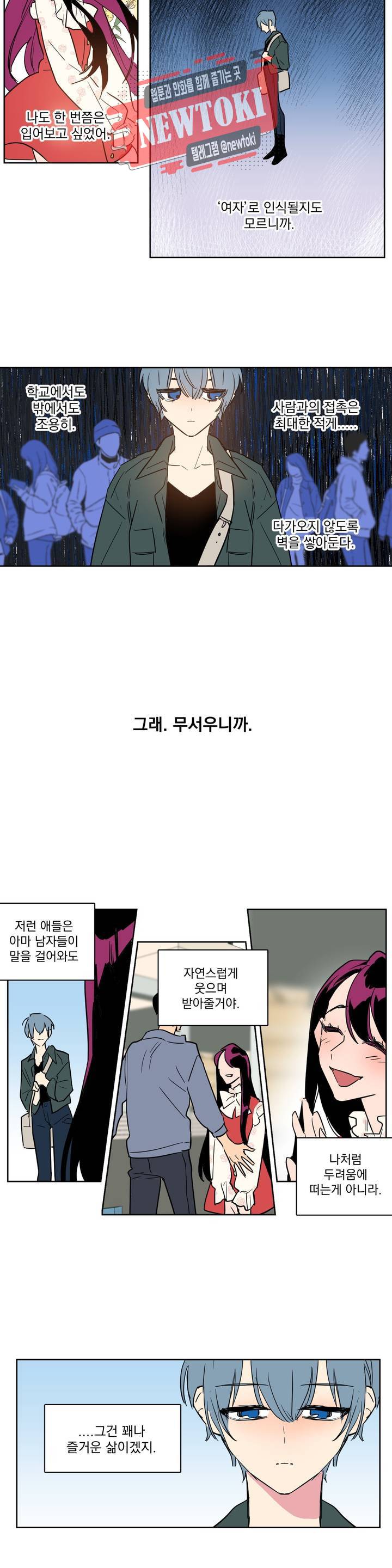 시크릿 동맹 1화 10