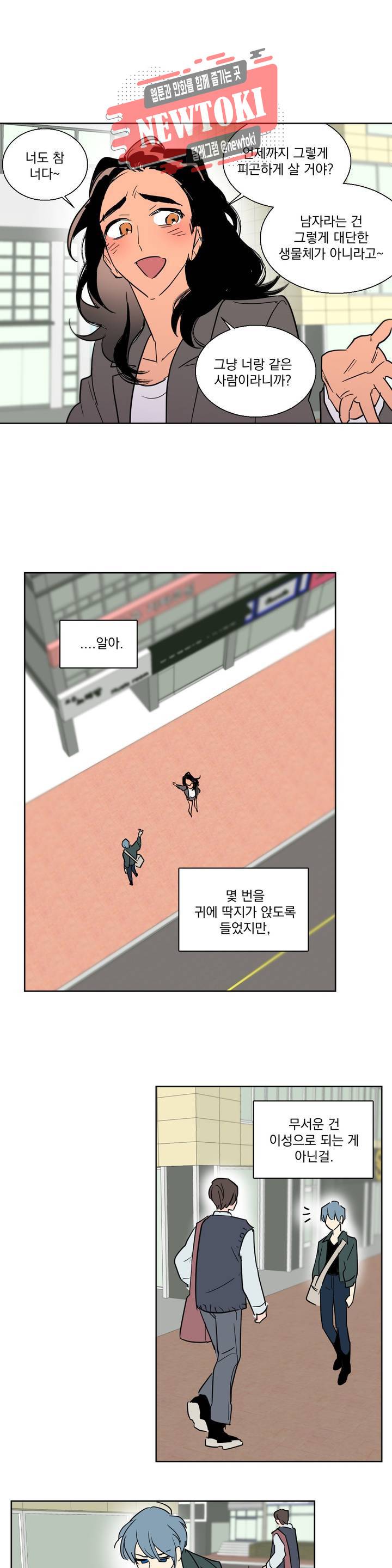 시크릿 동맹 1화 11