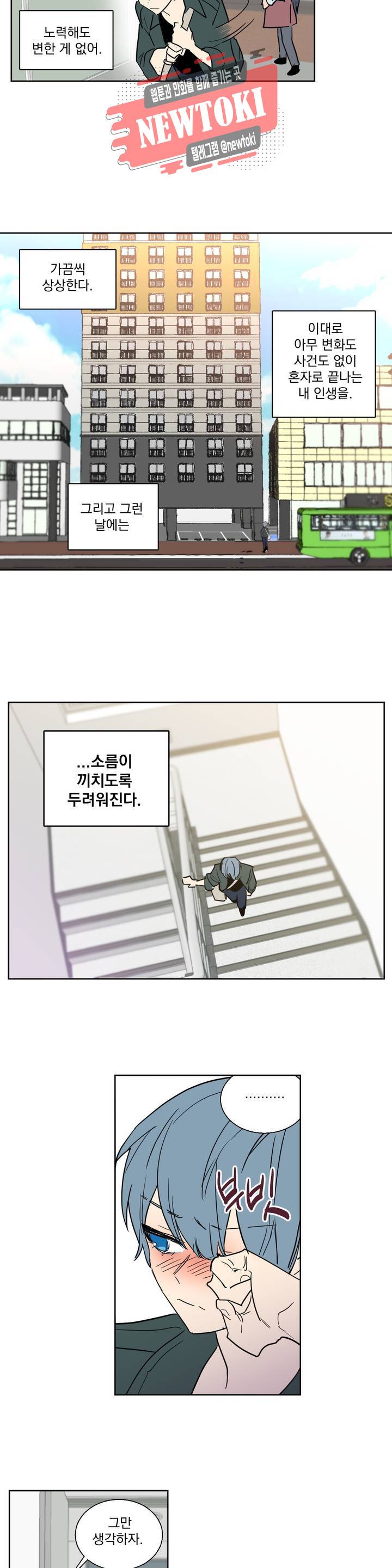 시크릿 동맹 1화 12