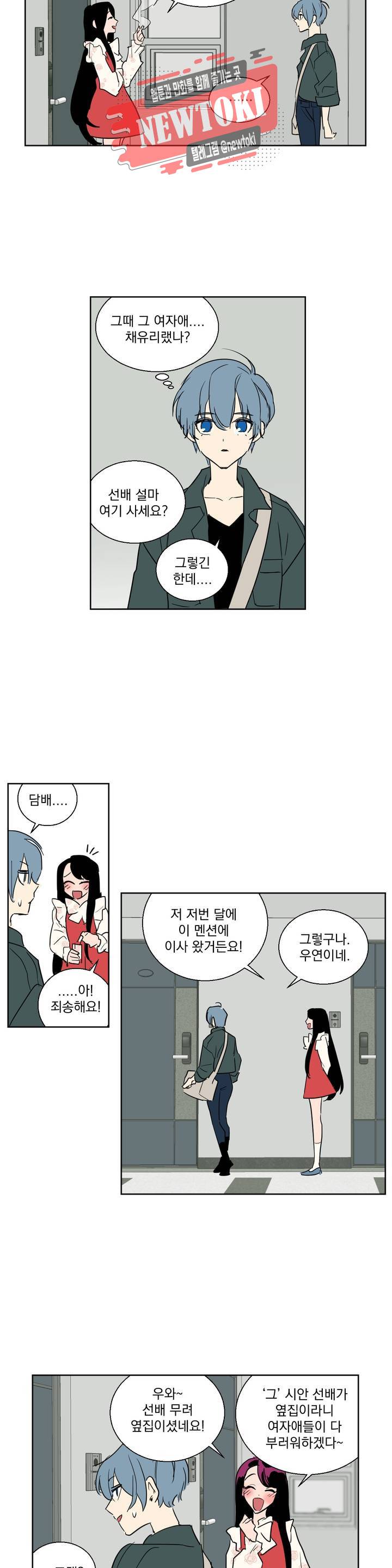 시크릿 동맹 1화 14