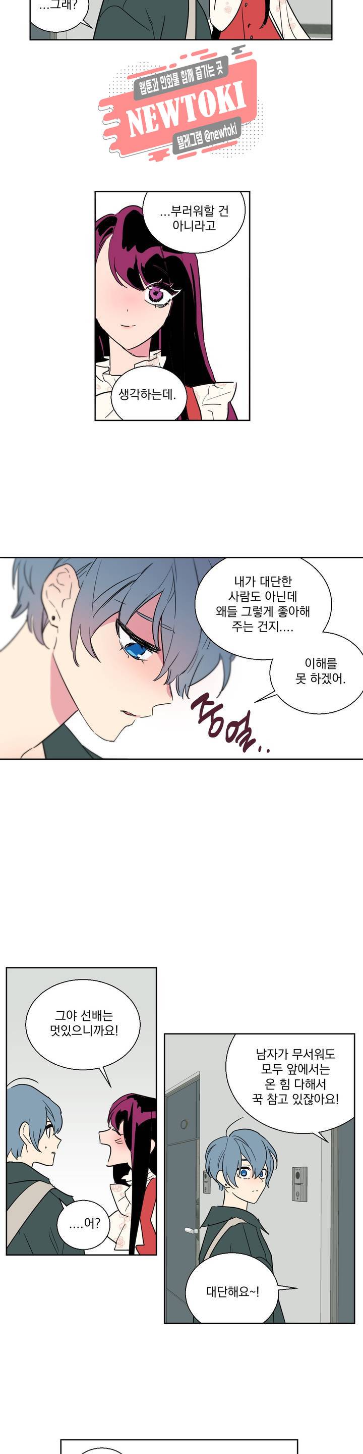 시크릿 동맹 1화 15