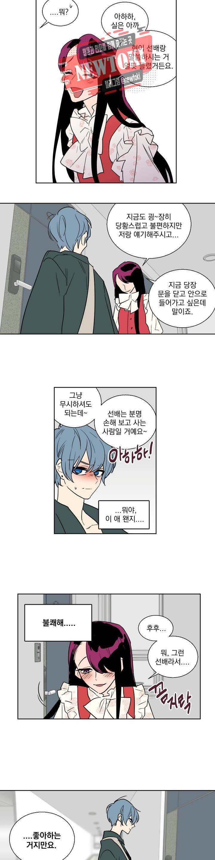 시크릿 동맹 1화 16