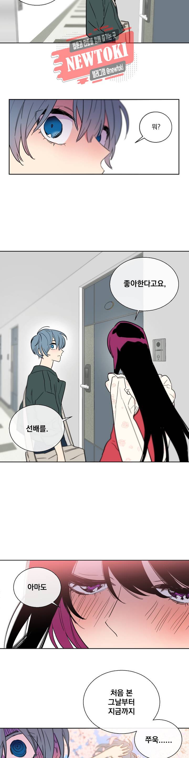 시크릿 동맹 1화 17