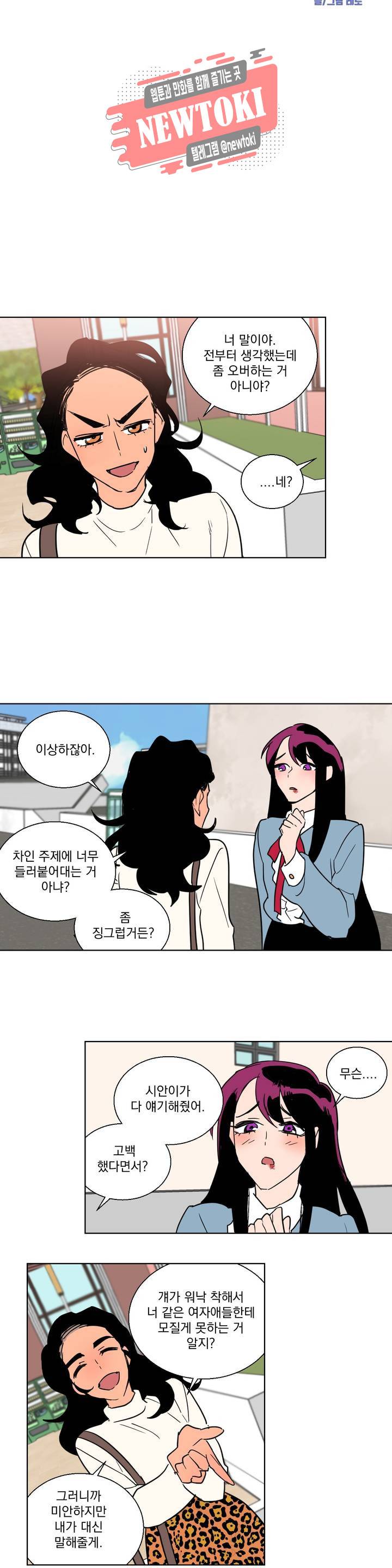 시크릿 동맹 11화 2