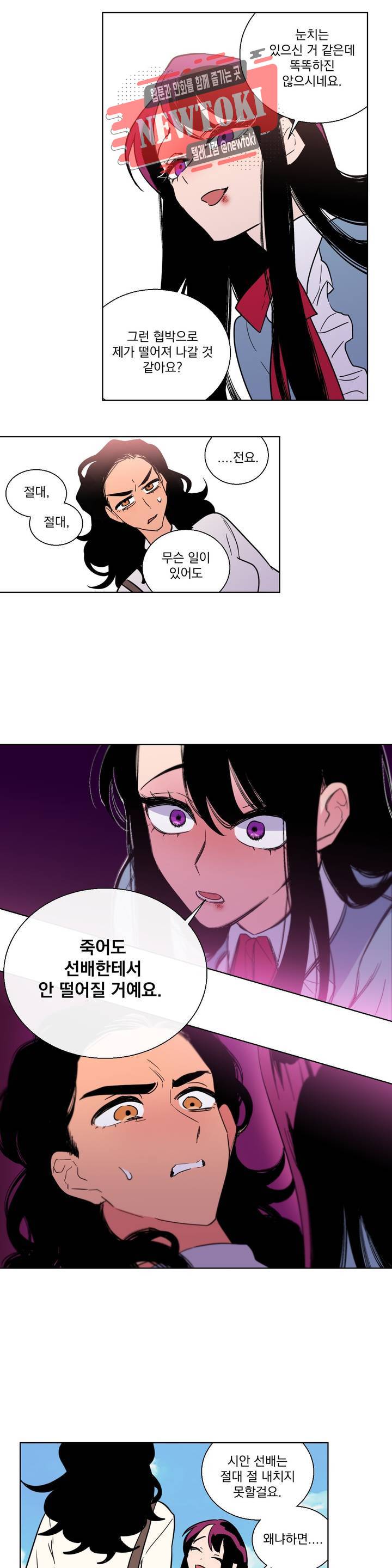 시크릿 동맹 11화 4