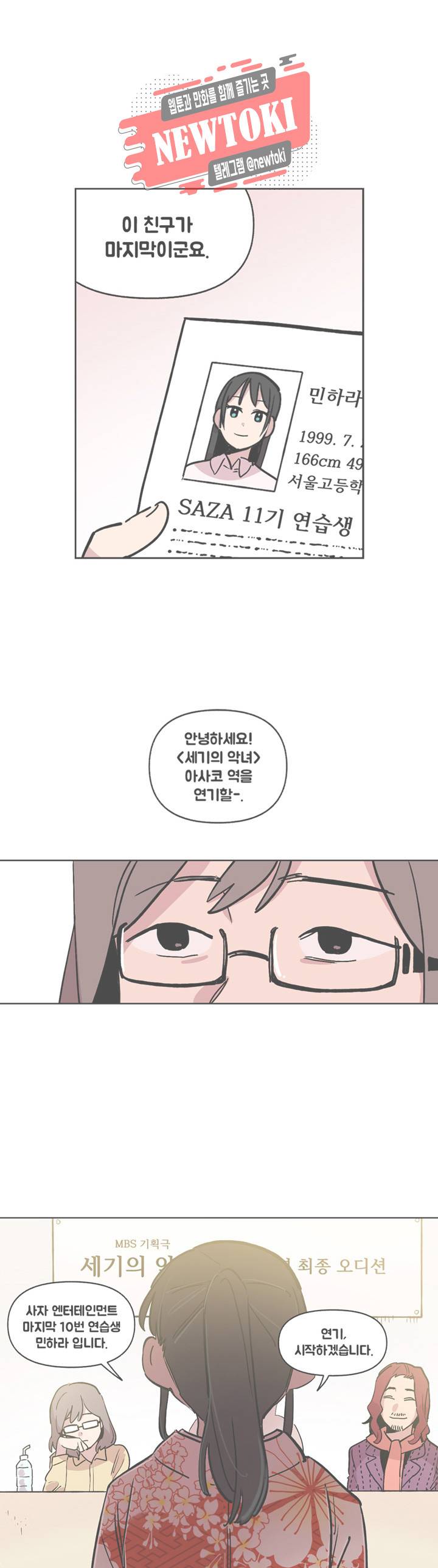 세기의 악녀 8화 1