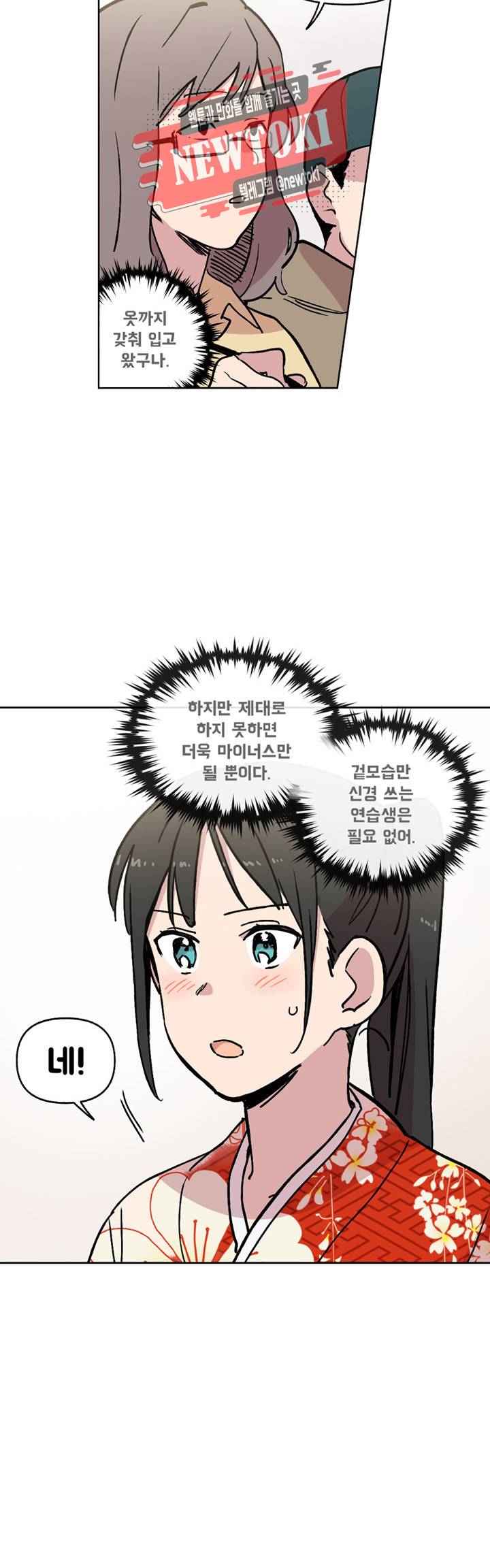 세기의 악녀 8화 3