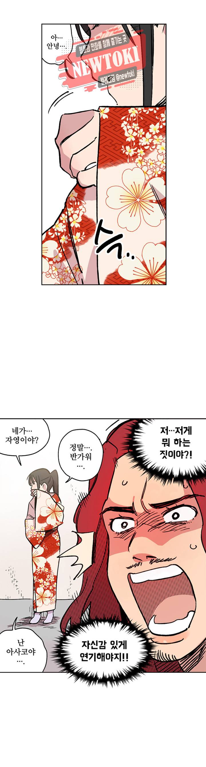 세기의 악녀 8화 4