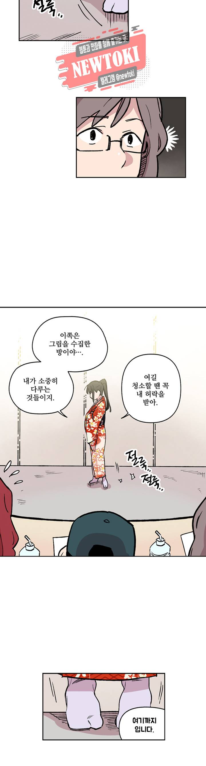 세기의 악녀 8화 6