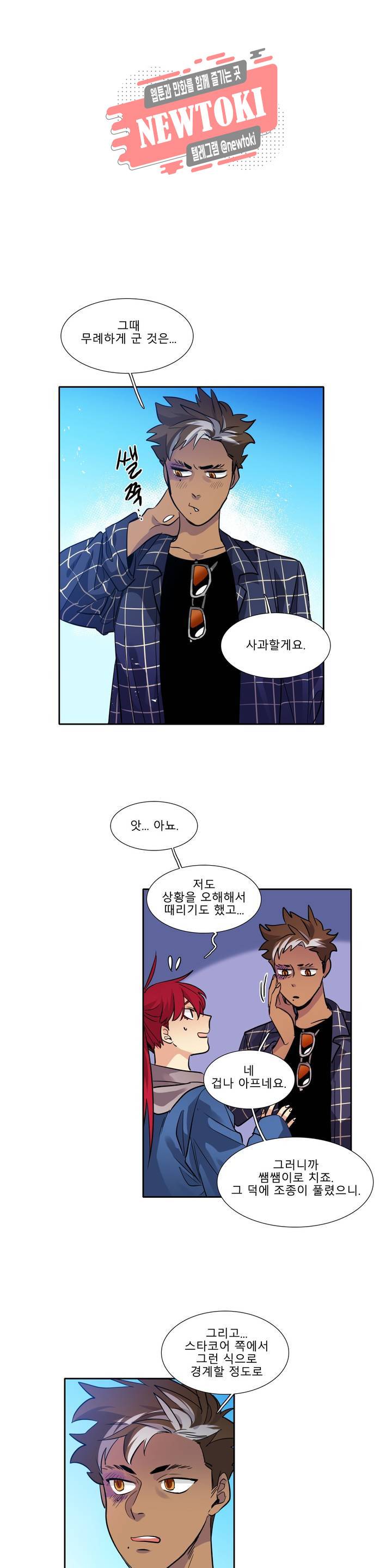 히어로즈 플랜비 209화 Vigilante 14 1