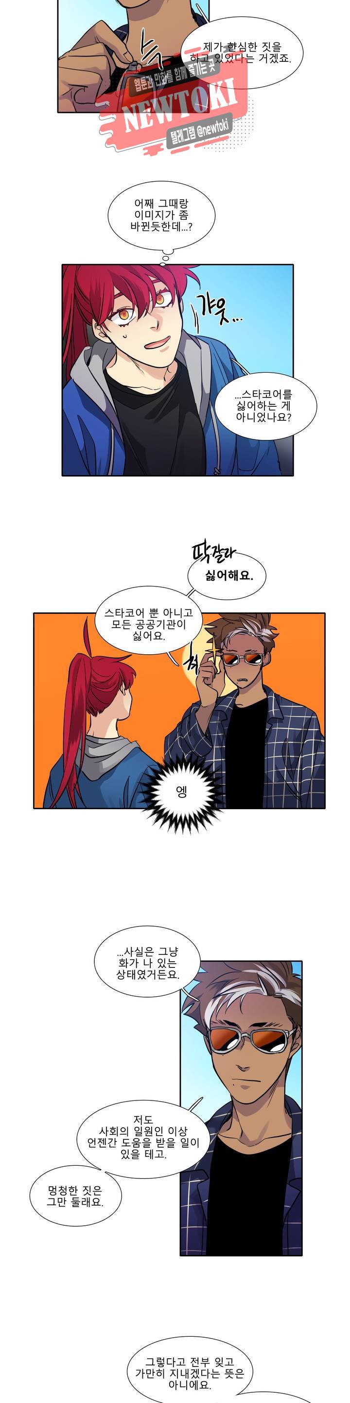 히어로즈 플랜비 209화 Vigilante 14 2