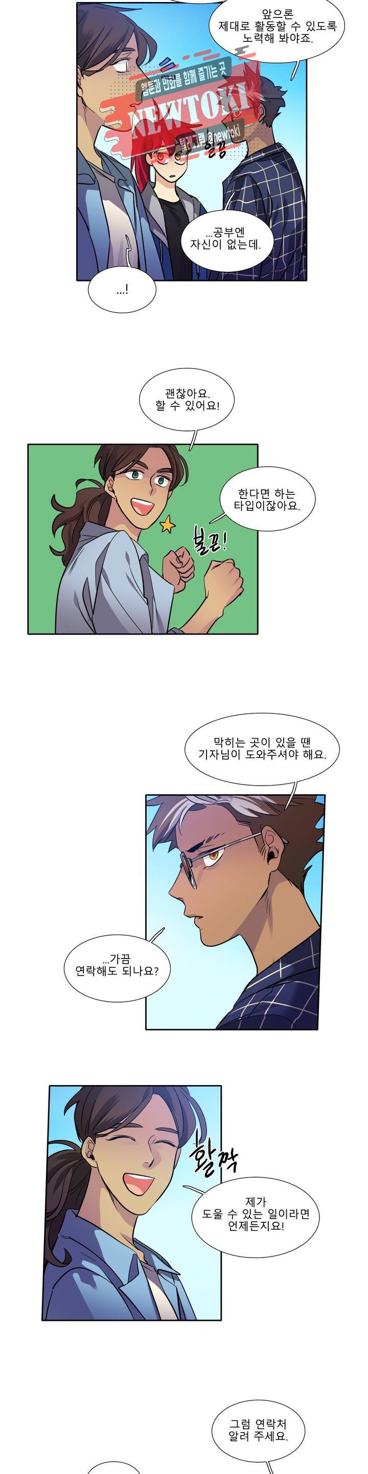 히어로즈 플랜비 209화 Vigilante 14 3