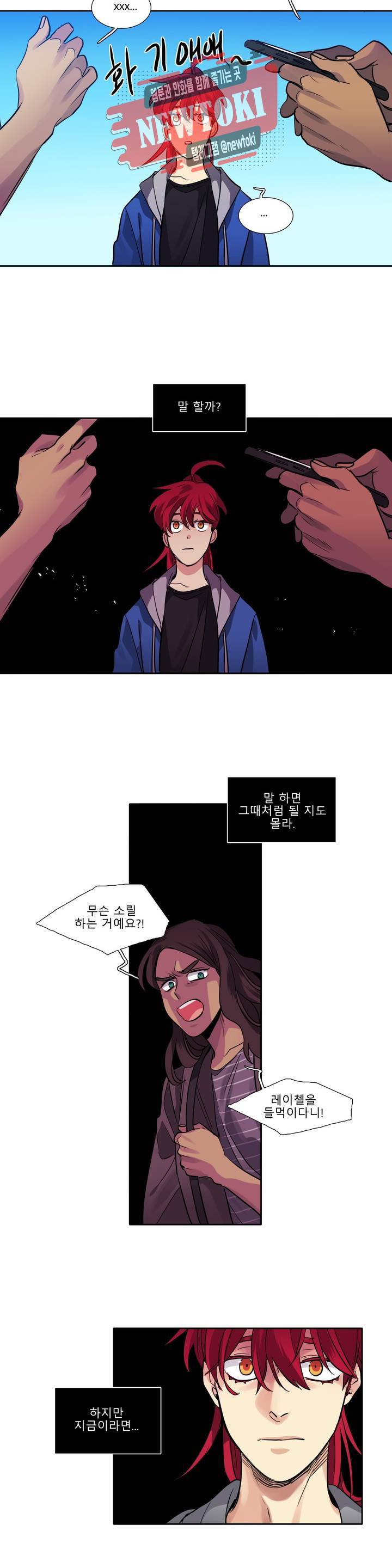 히어로즈 플랜비 209화 Vigilante 14 4
