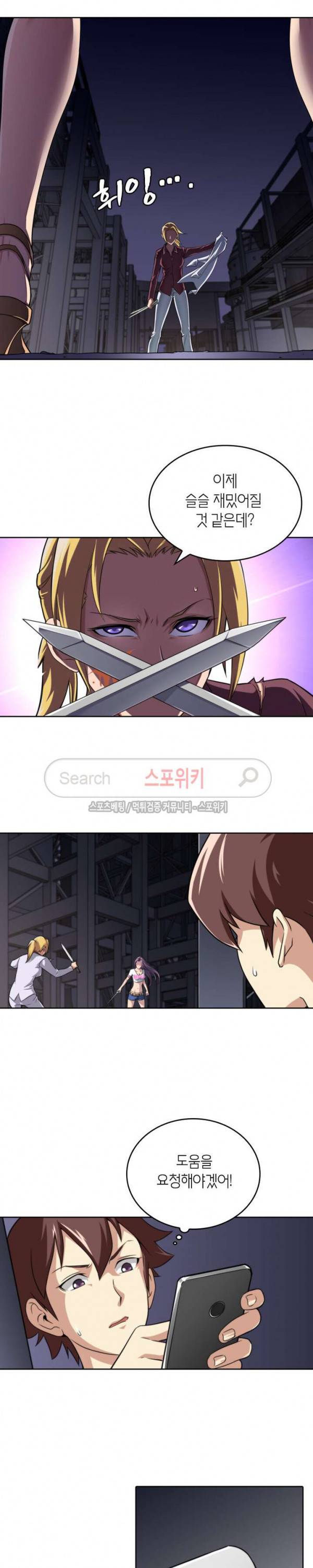 랜덤뽑기로 신이 되다 52화 2