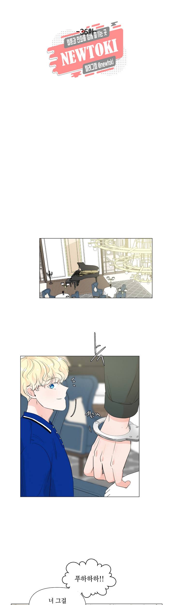 방 건너 방 36화 3
