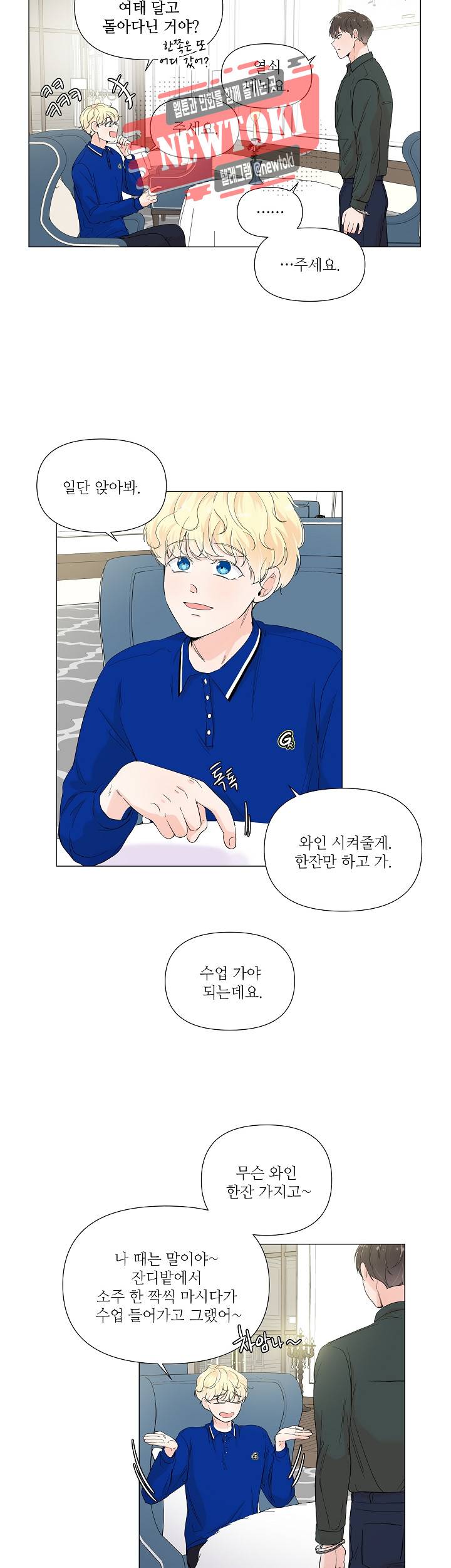 방 건너 방 36화 4