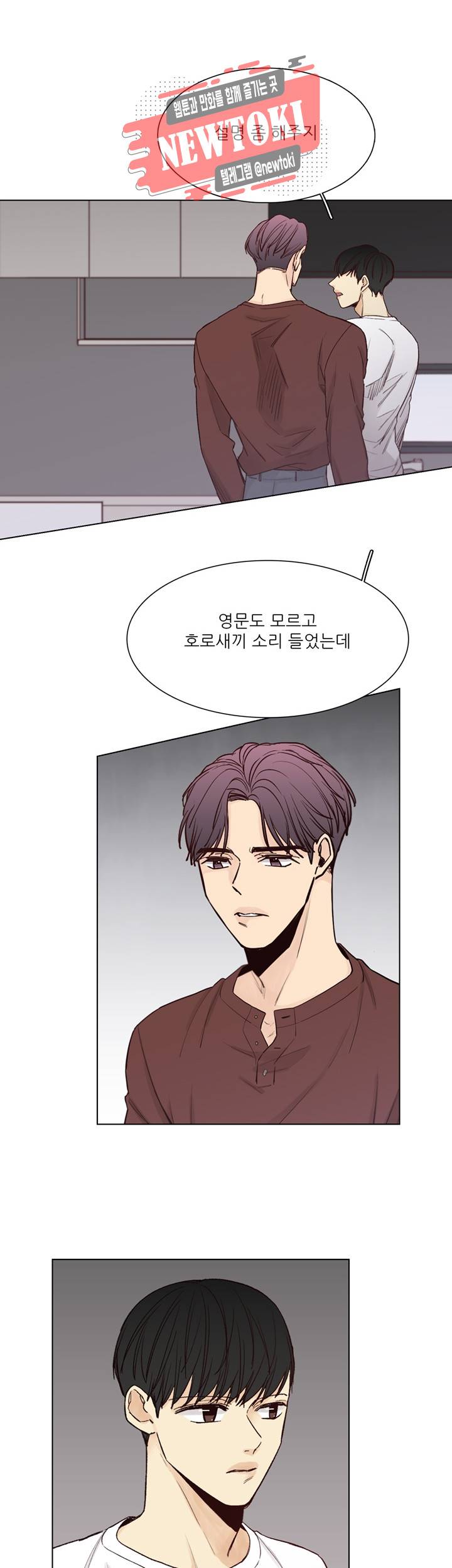 나좋다 35화 2