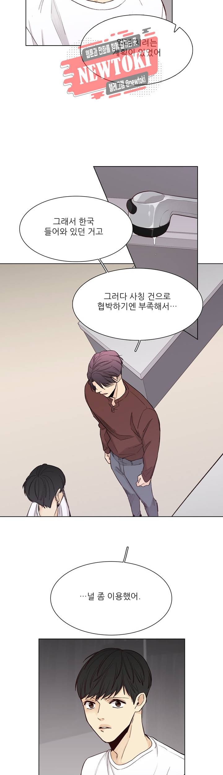 나좋다 35화 3