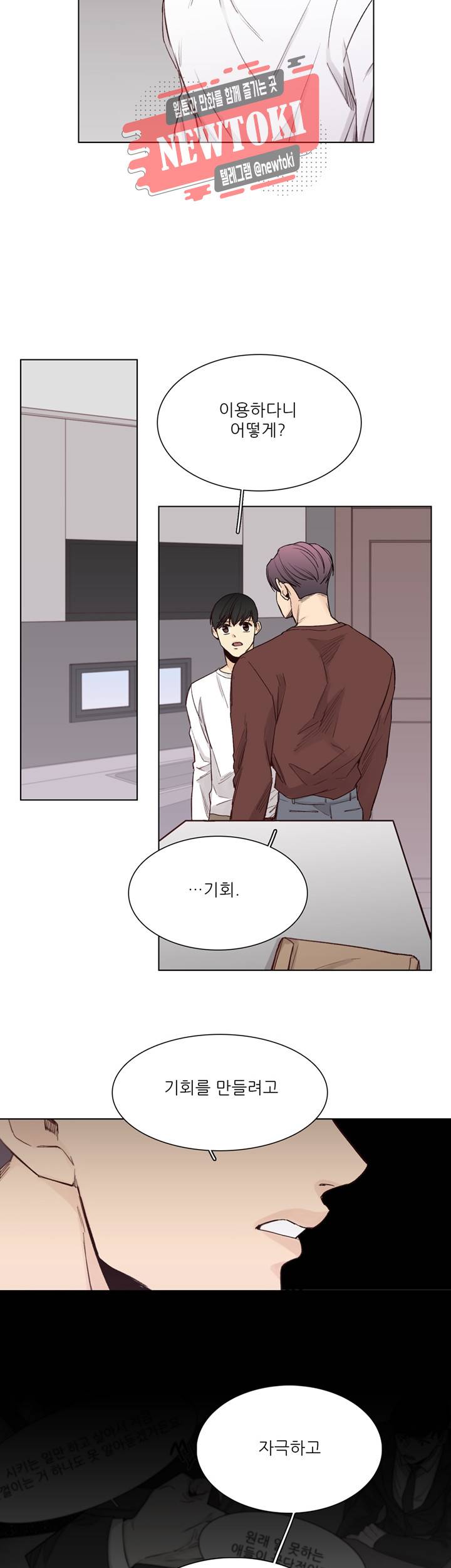 나좋다 35화 4