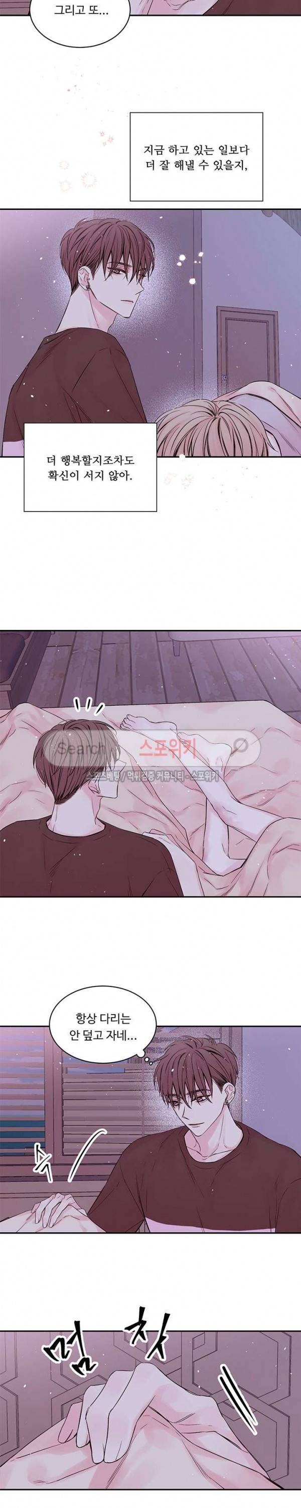 인 마이 클로젯 37화 4