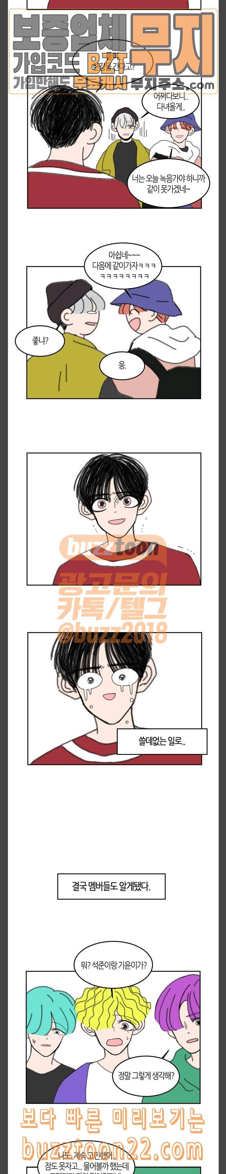 성공한 덕후 마지막 인사 3