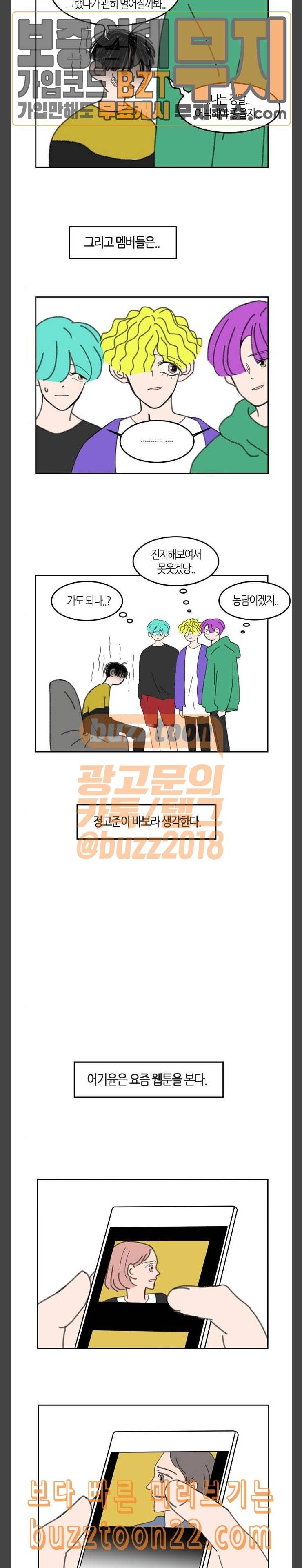 성공한 덕후 마지막 인사 4