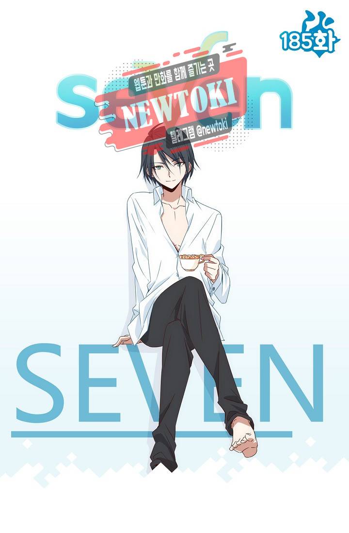 seven 185화 1