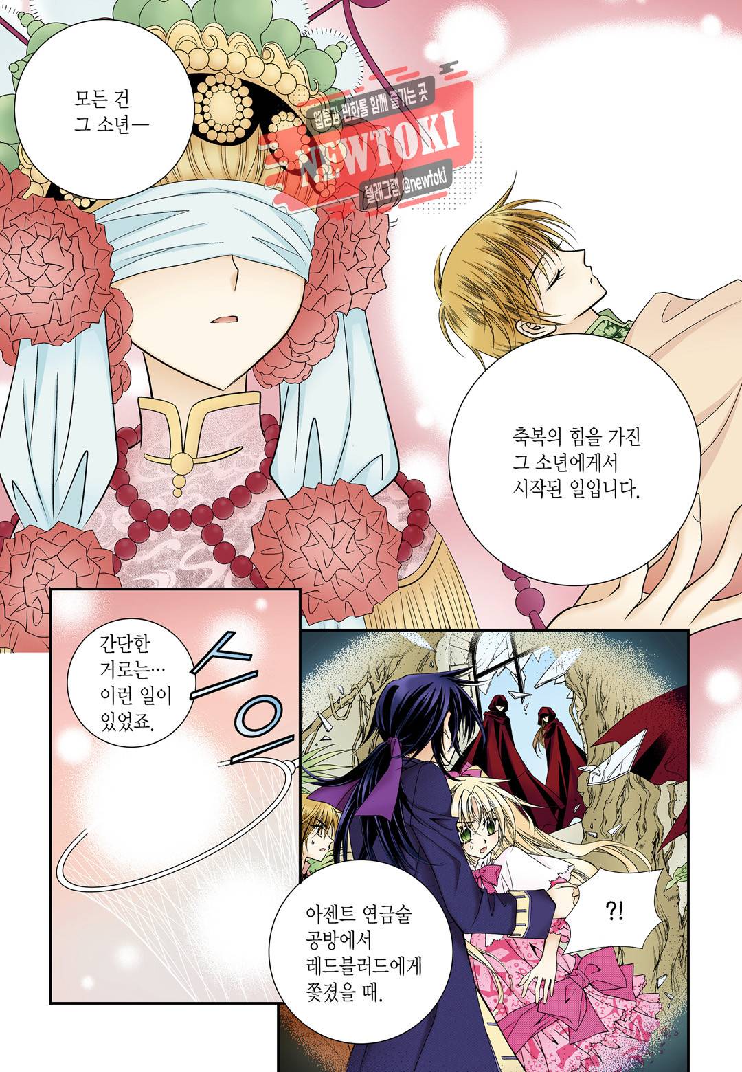 티아라 152화 2