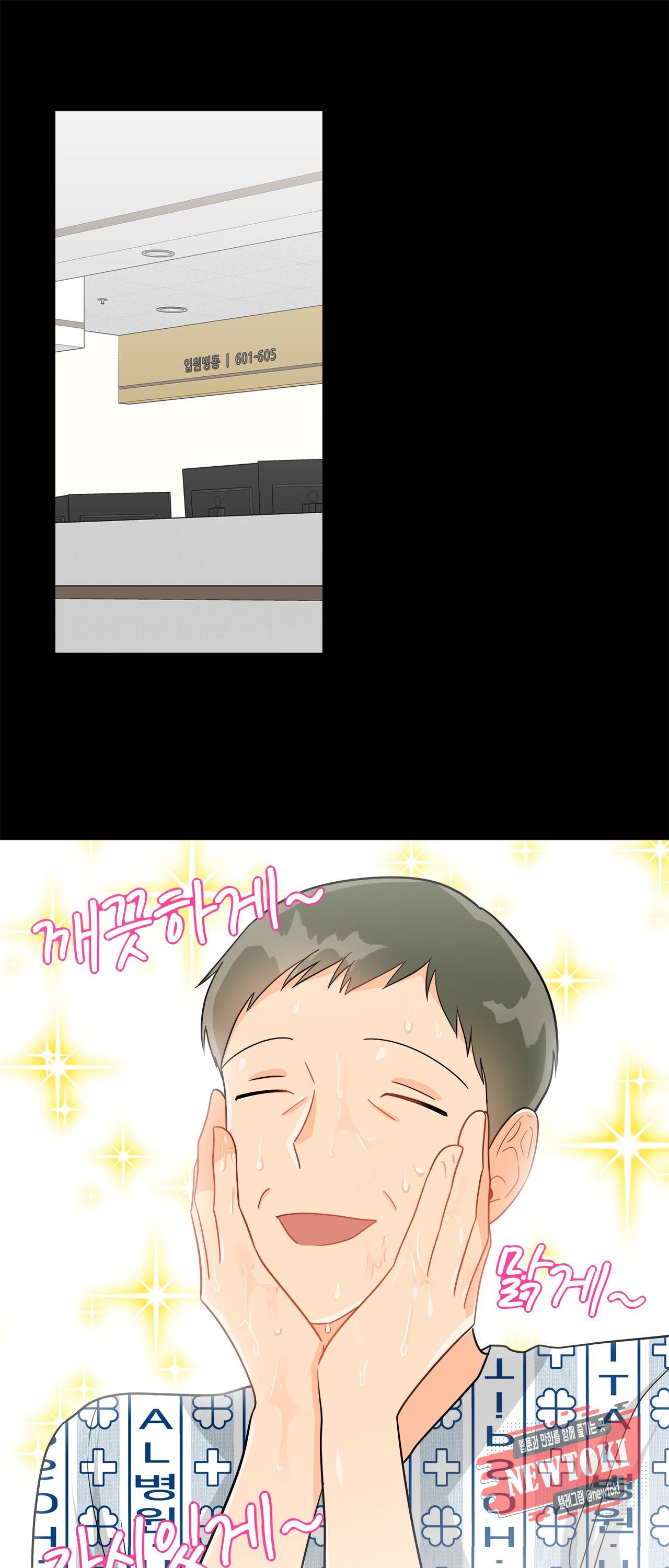 황홀한 치킨 44화 1