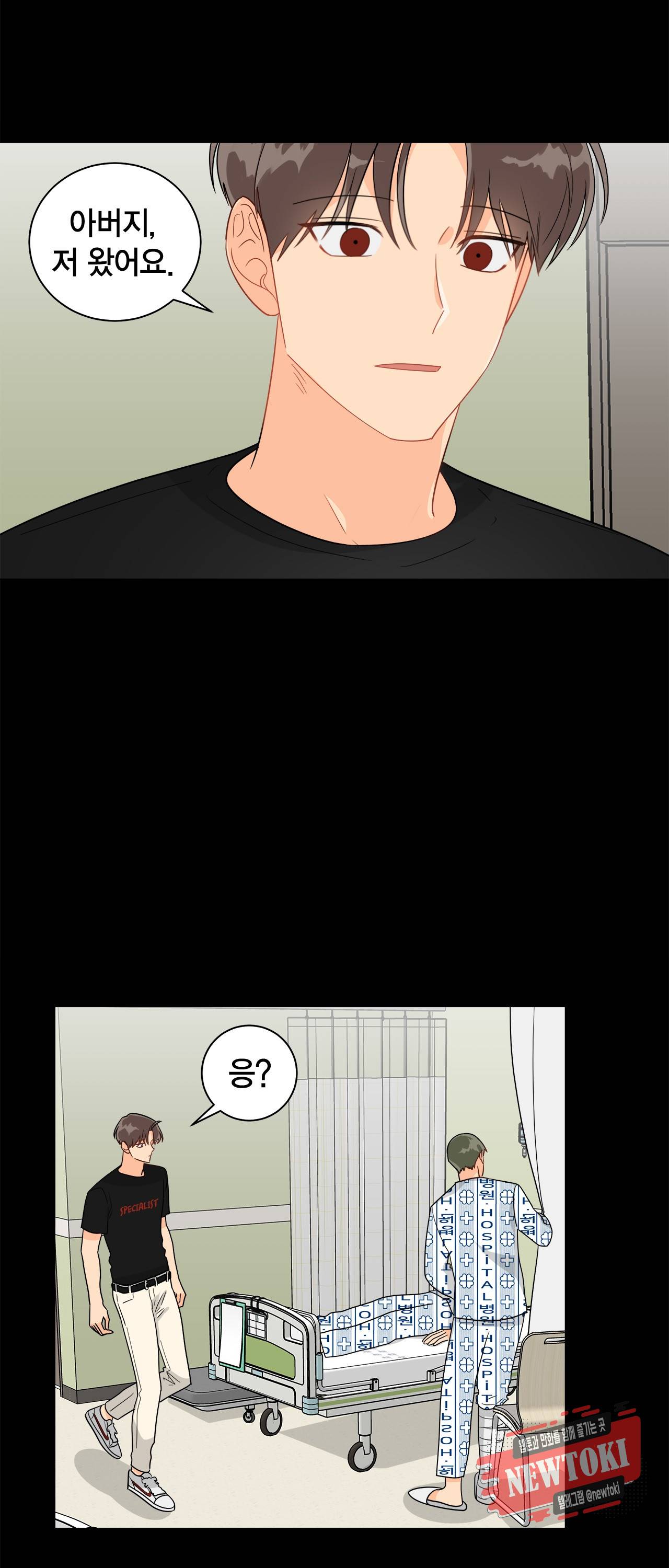 황홀한 치킨 44화 5