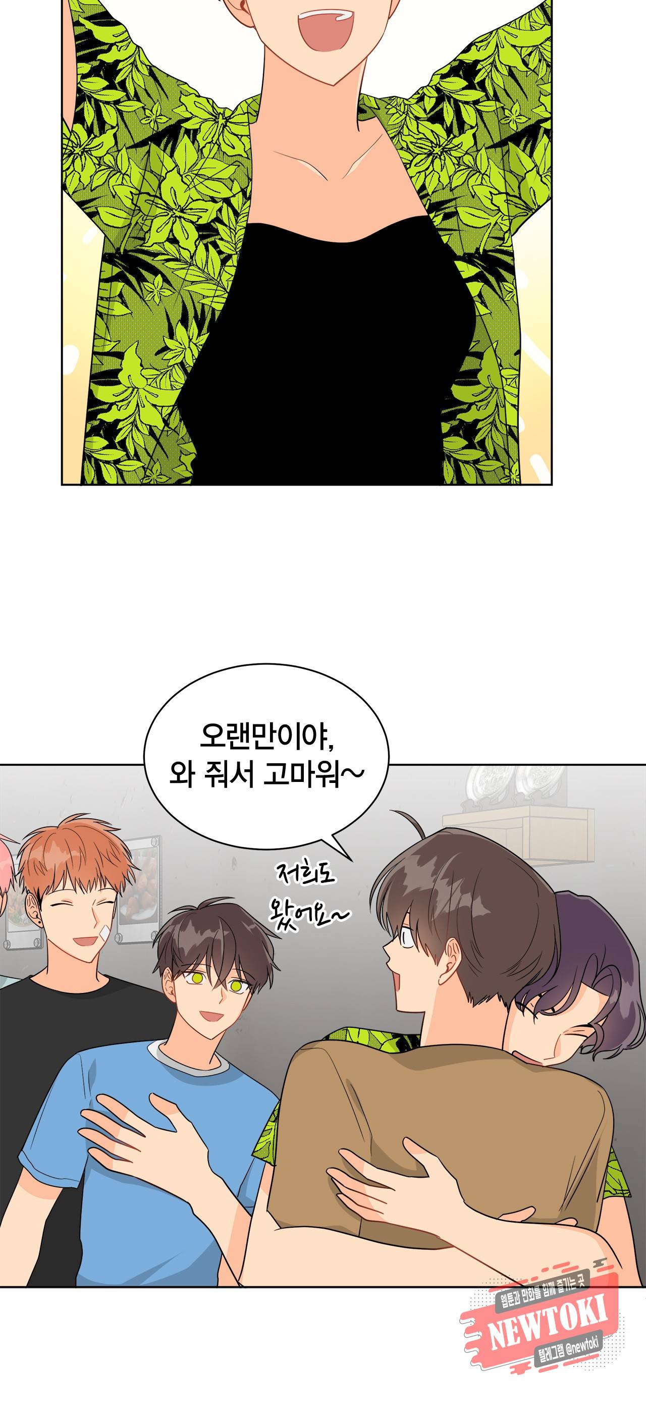 황홀한 치킨 44화 8