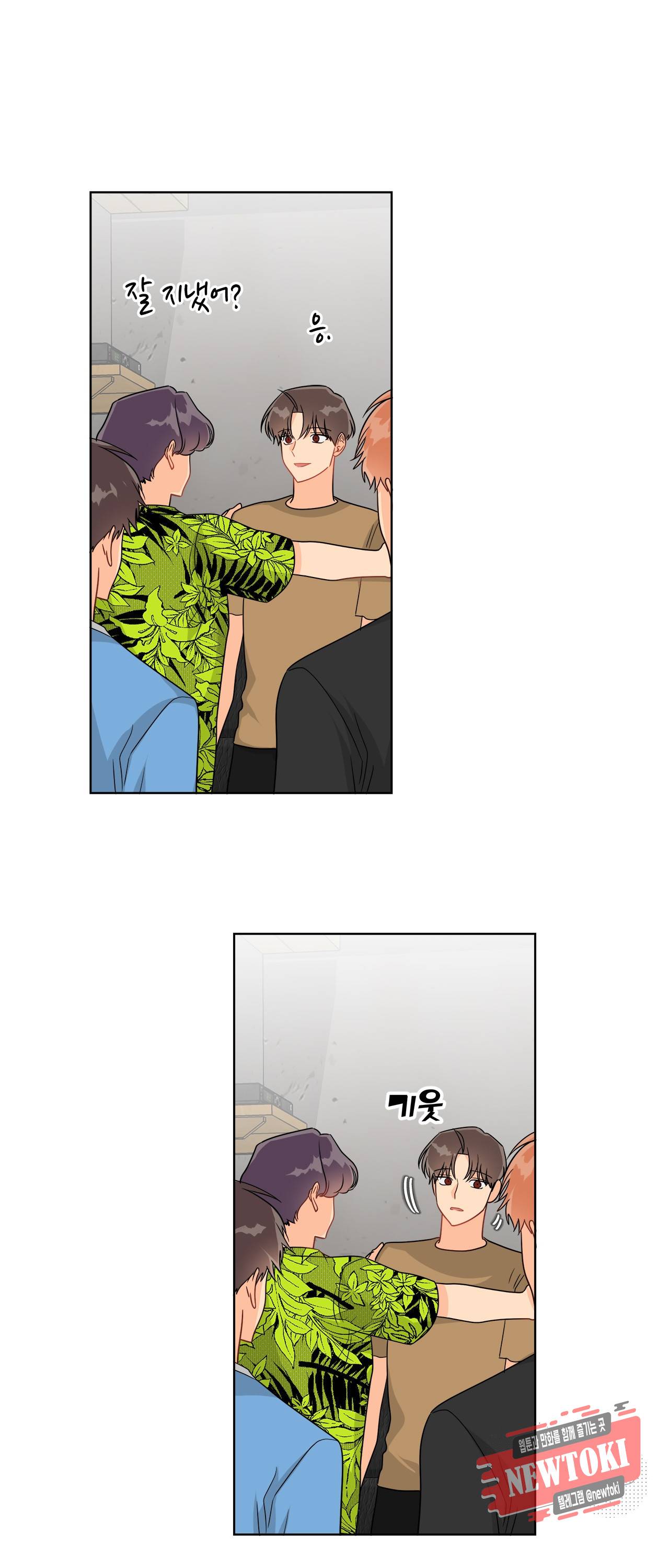황홀한 치킨 44화 9