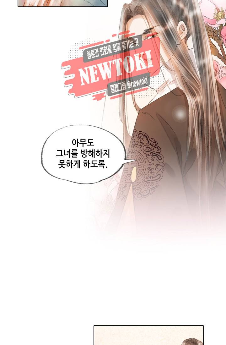 내 부인은 16살 143화 3