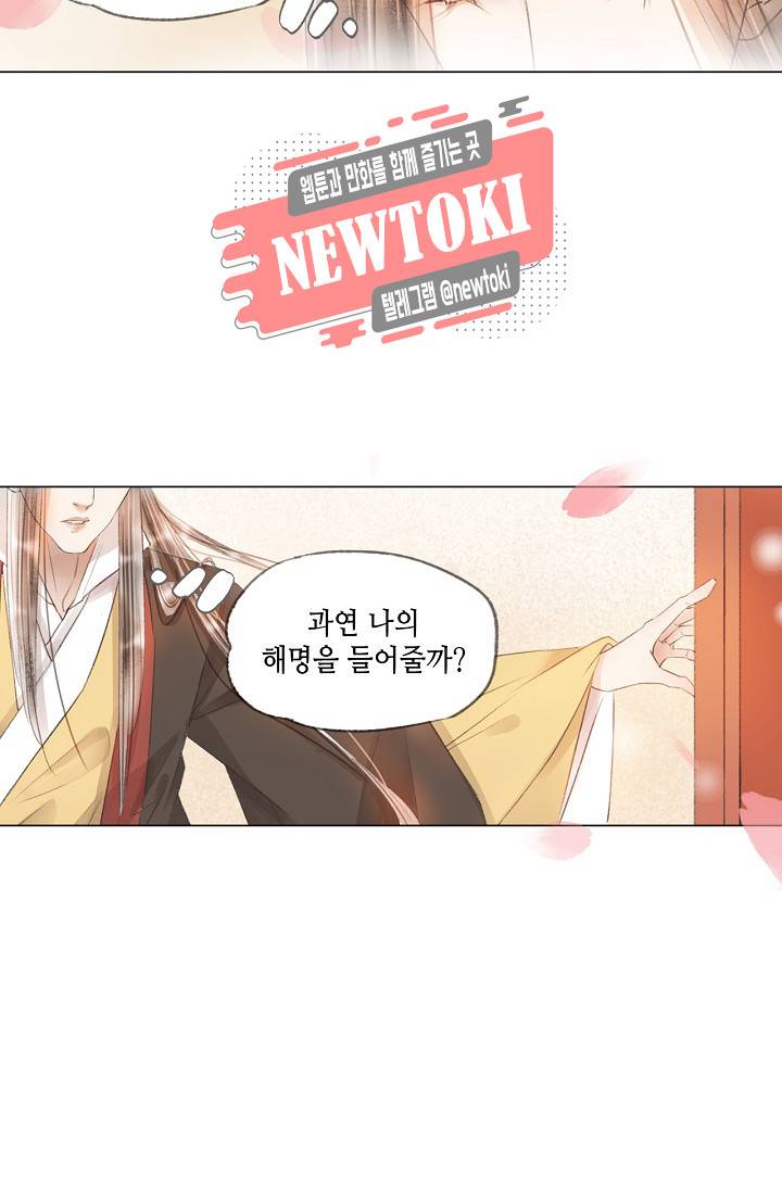 내 부인은 16살 143화 5