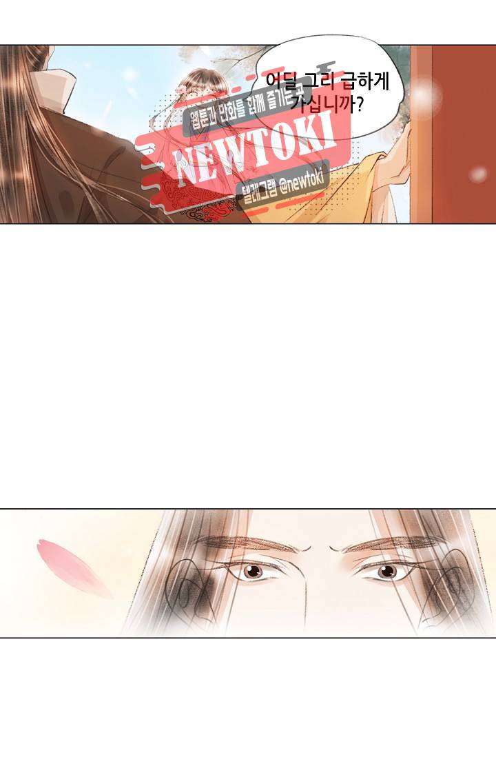 내 부인은 16살 143화 6