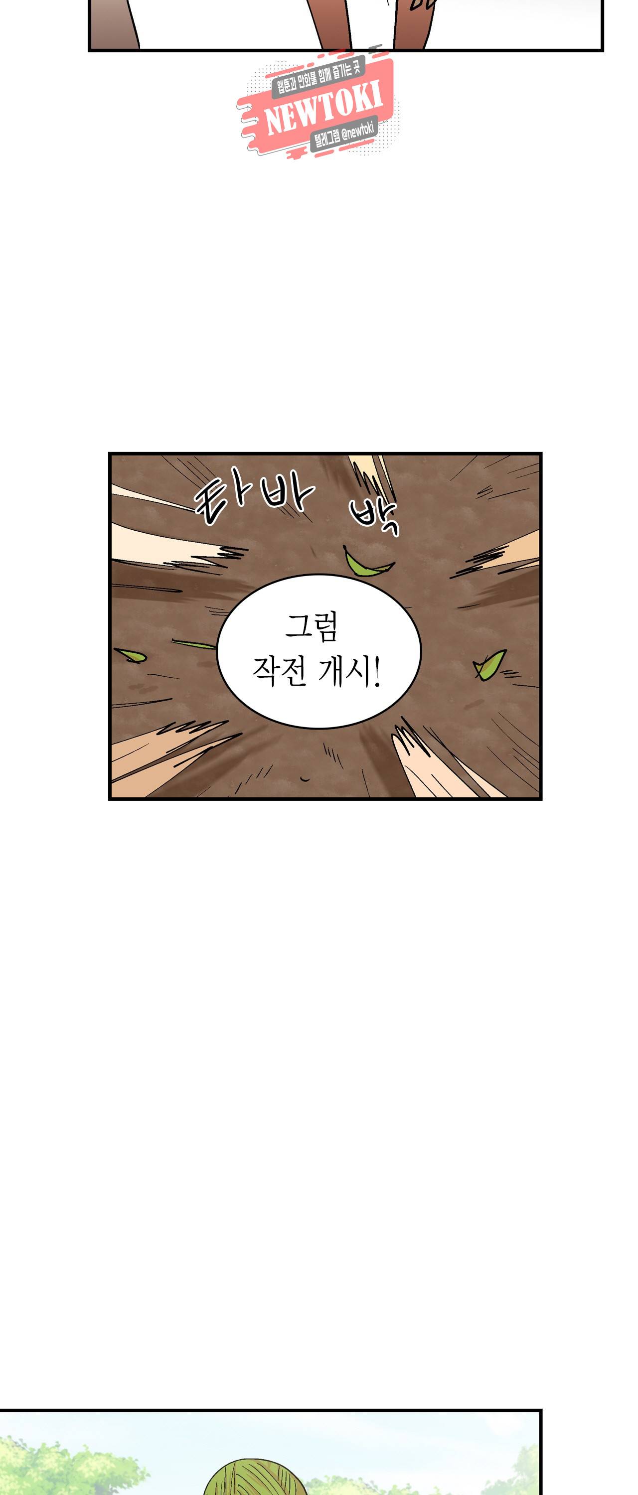 우가우가 58화 3
