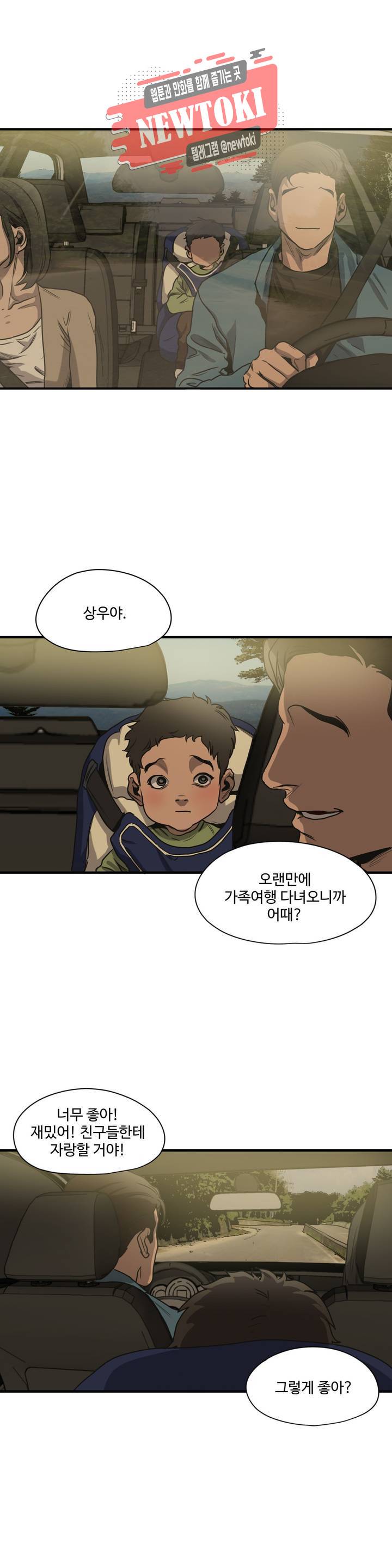 킬링 스토리 킬링 스토킹 52화 2
