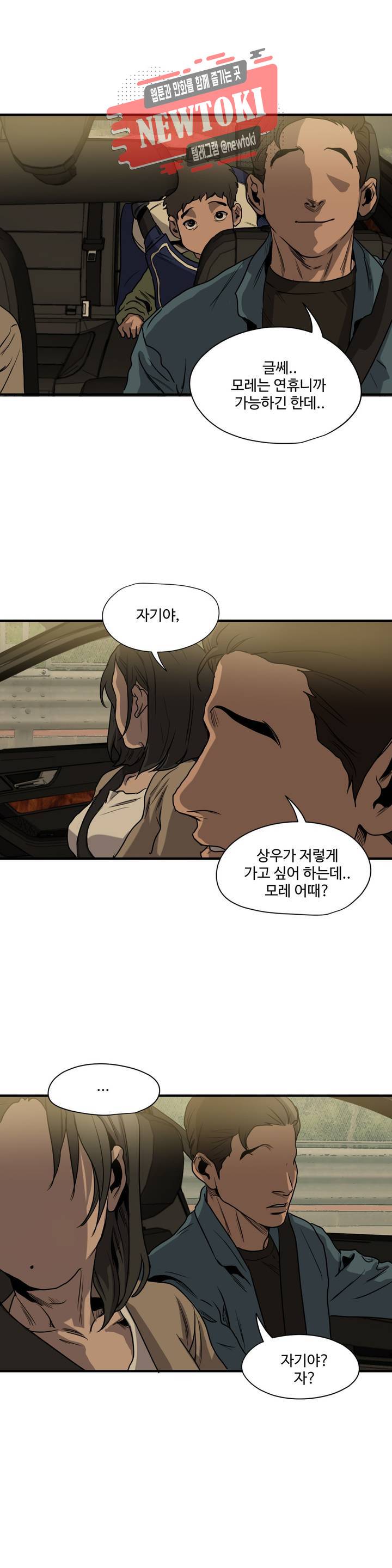 킬링 스토리 킬링 스토킹 52화 4