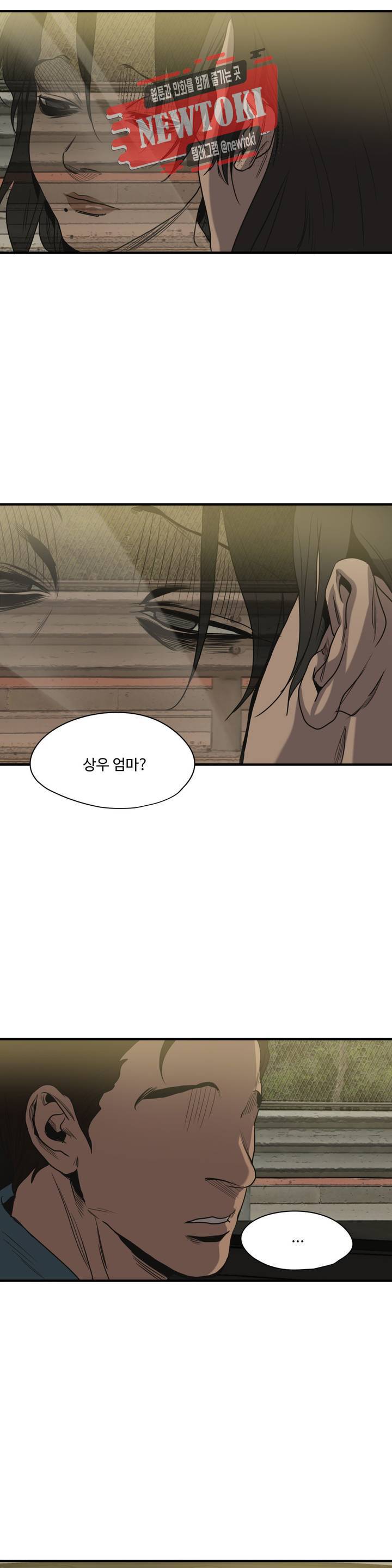 킬링 스토리 킬링 스토킹 52화 5