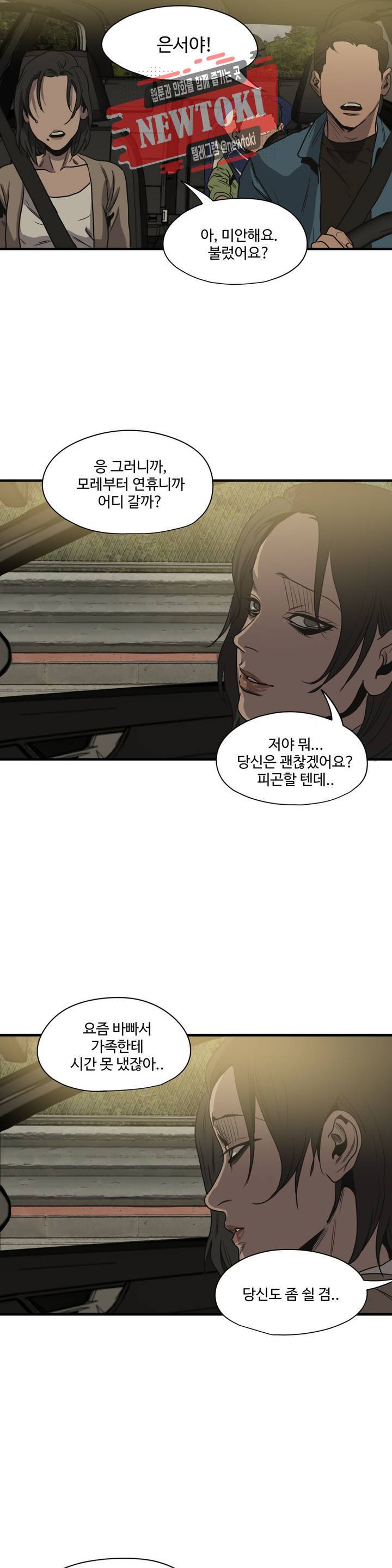 킬링 스토리 킬링 스토킹 52화 6
