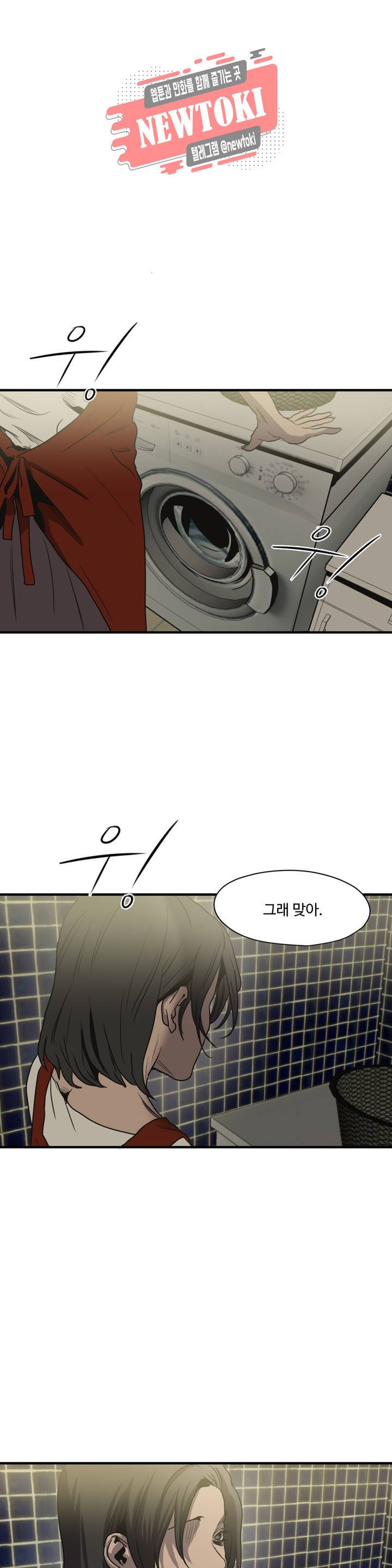 킬링 스토리 킬링 스토킹 52화 8