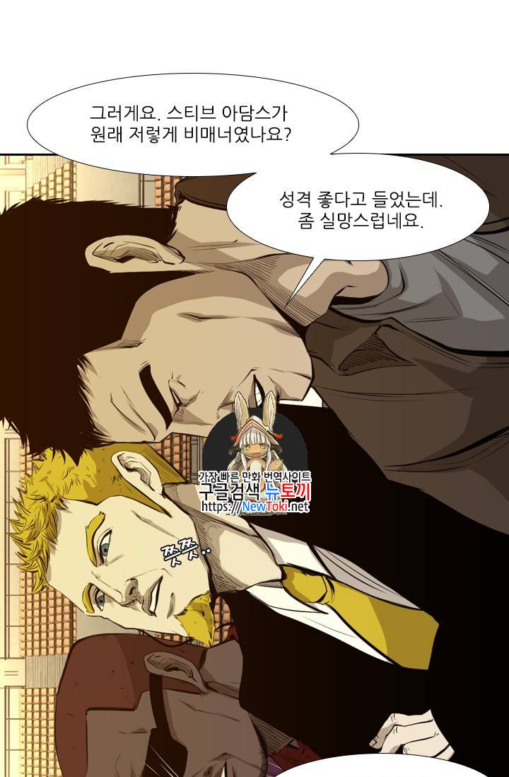샤크 시즌3 12화 1