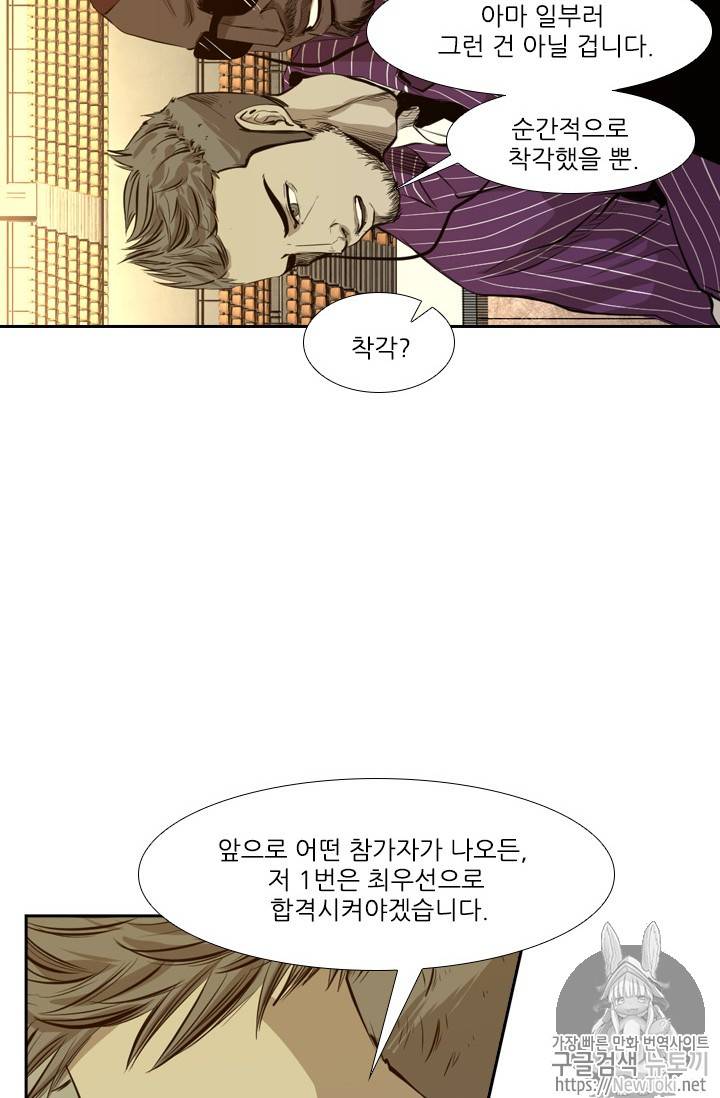 샤크 시즌3 12화 2