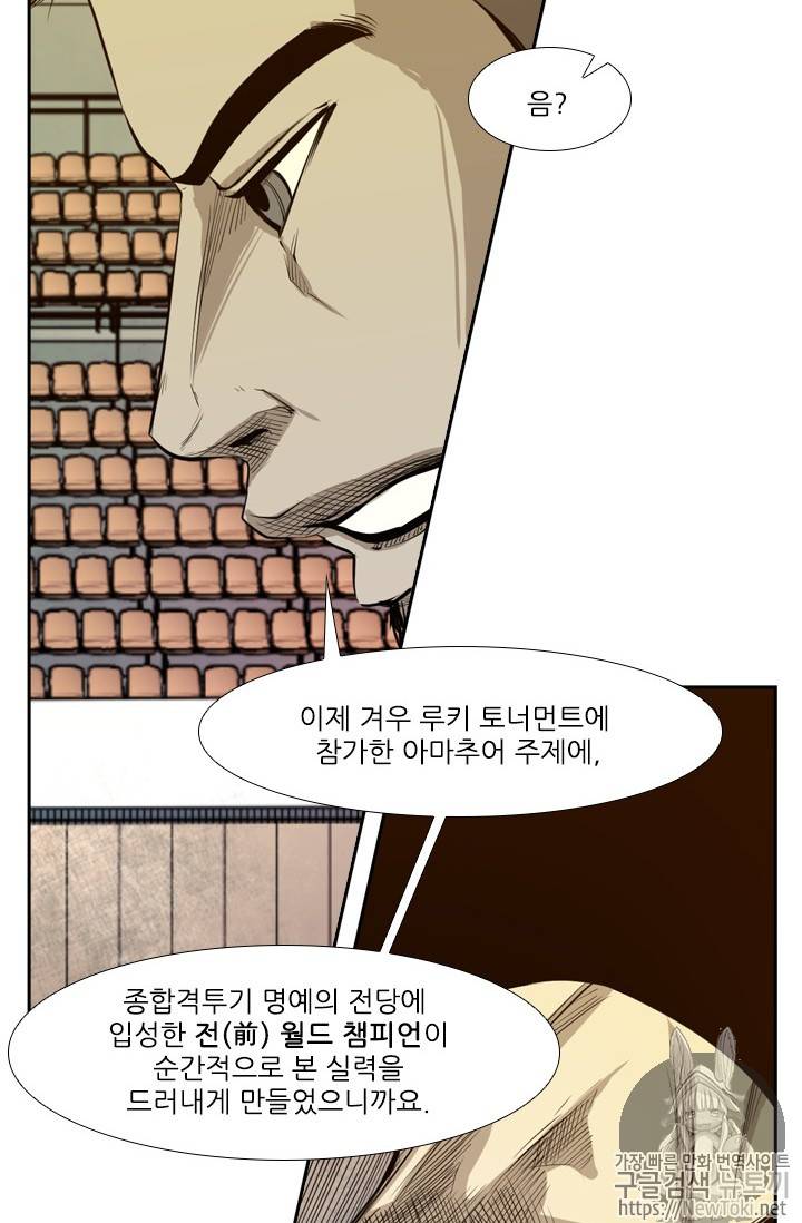 샤크 시즌3 12화 3