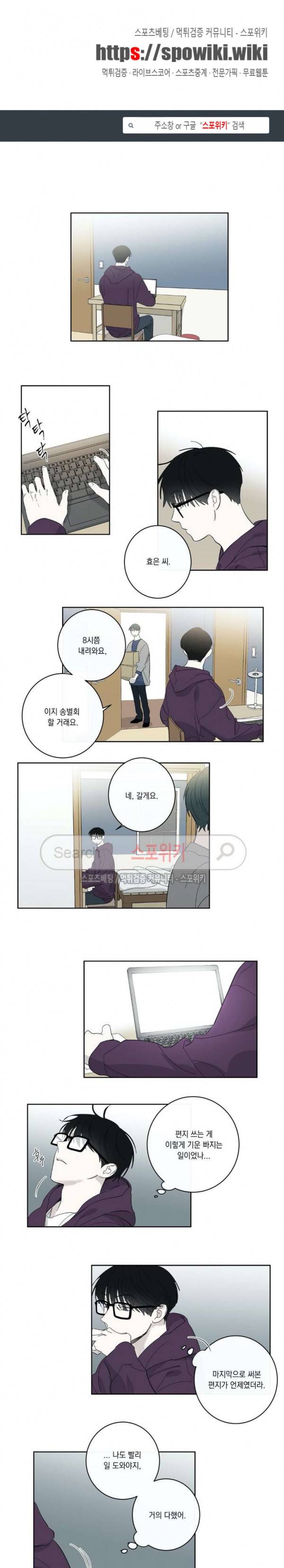 미로의 행진곡 20화 1