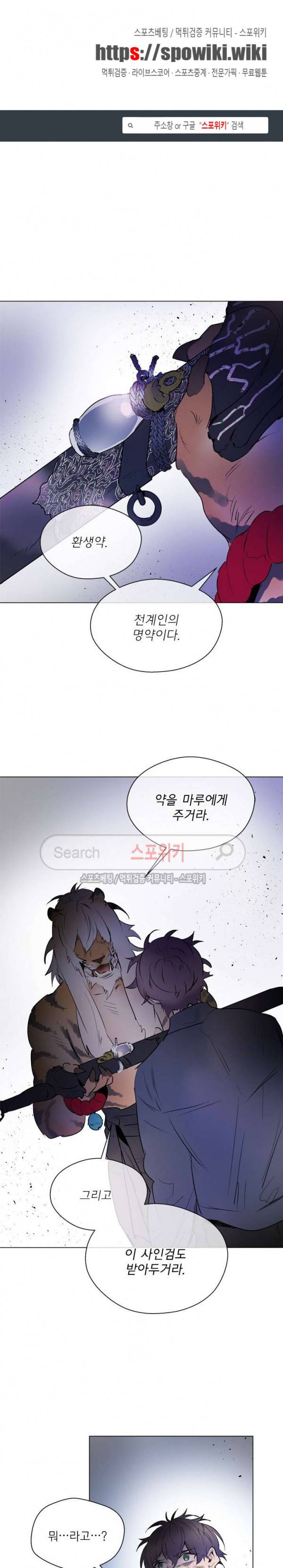제리루리 109화 1