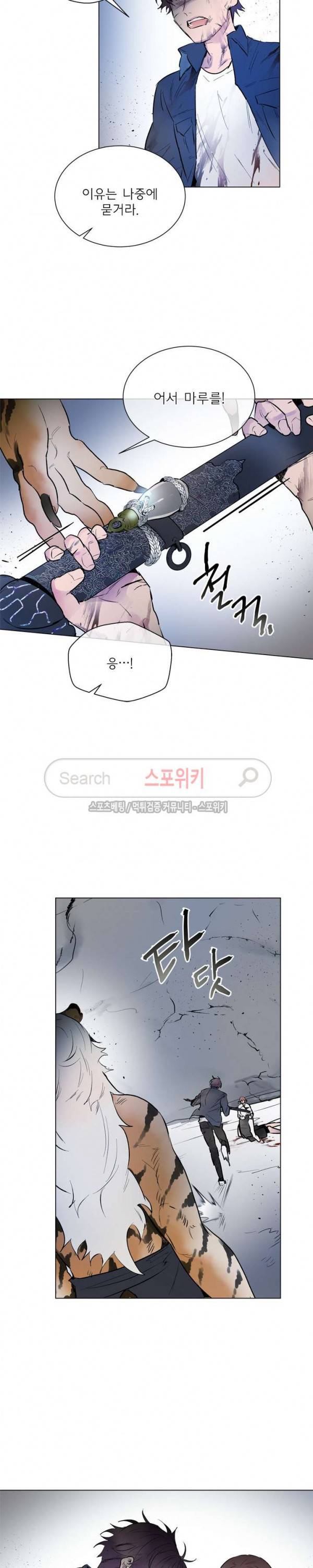 제리루리 109화 2