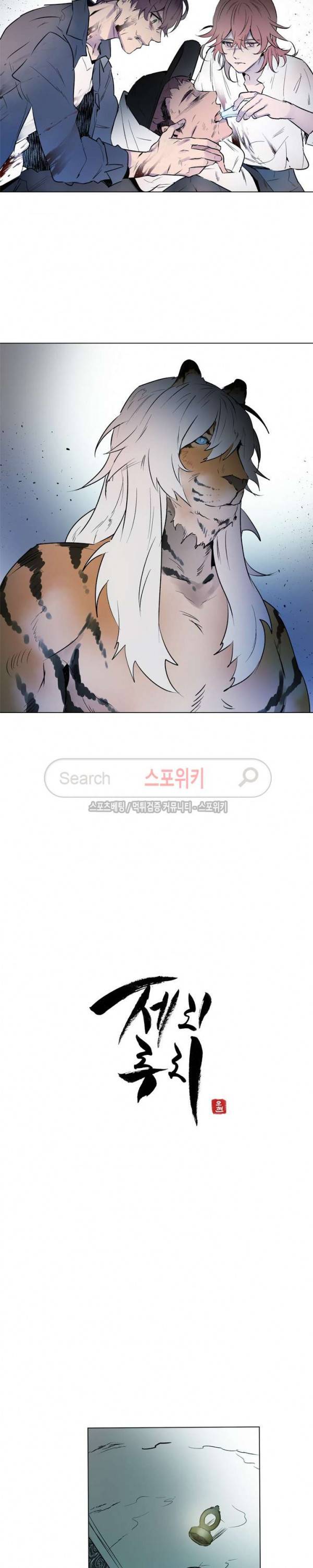 제리루리 109화 3