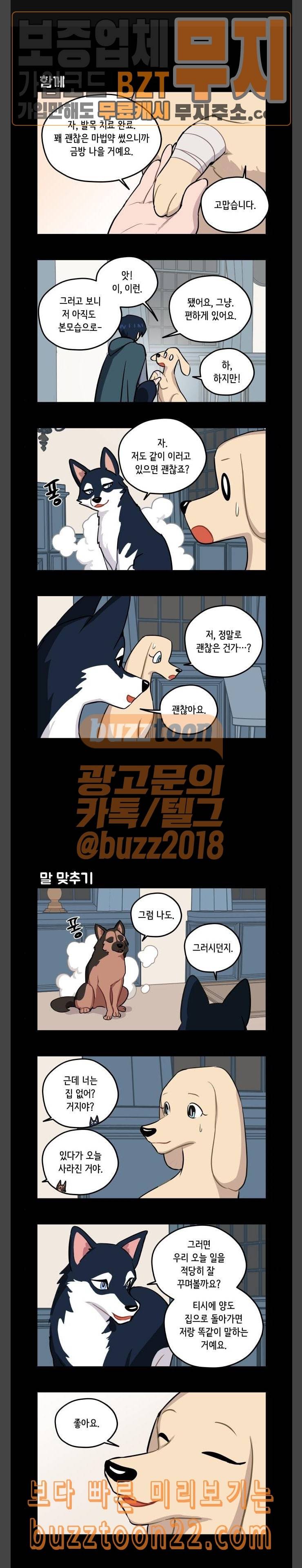 롤랑롤랑 60화 1