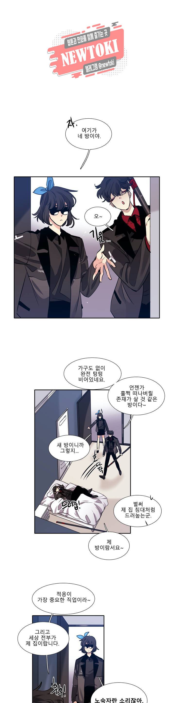 히어로즈 플랜비 211화 Vigilante 16 1